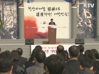 김황식 총리 "청산리 대첩 애국정신 계승해야"