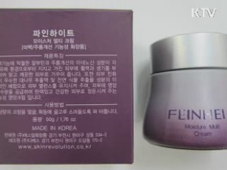 불법 스테로이드 화장품 제조업자 적발