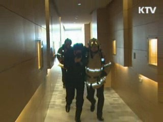 소방방재청, G20 대비 긴급 재난대응 체제 강화