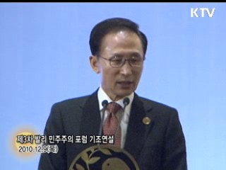 KTV로 보는 <위클리 공감> [정책공감]