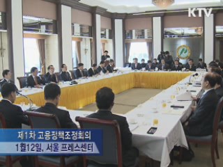 올해 공공부문 일자리 55만 5천개 창출