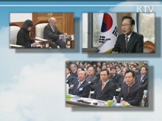 소통과 공감-주간 대통령 연설
