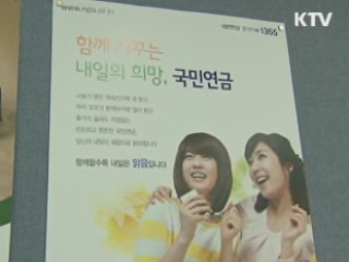 오늘부터 국민연금 전용카드 발급