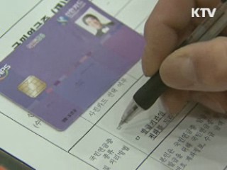 국민연금 전용카드 발급