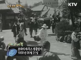 코리아 하우스 첫돌맞이(58')