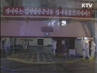"北, 올해 미사일·핵 실험 가능성 있어"
