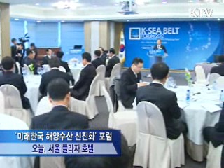 마리나 산업, 해양관광 성장동력 육성