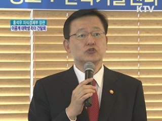이공계 리더, 장관 선배와 '꿈'을 논하다