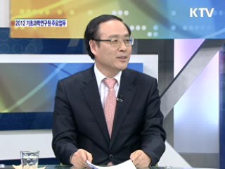 기초과학연구원 올 한해 주요 업무와 과제는? [와이드 인터뷰]
