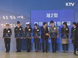 이 대통령 "21세기 실력이 존중받는 시대"