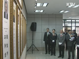 역대 대통령 통일 휘호 '한 자리에'