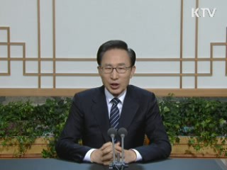 이 대통령 86차 라디오·인터넷 연설 다시 듣기