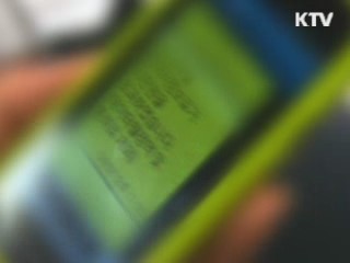 검찰, 휴대전화 소액결제 사기단 검거