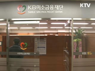 서민금융 공급 1조원 증액···취약층 지원