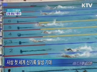 박태환 런던 도착···금빛 물살 가른다
