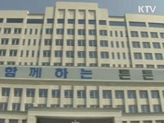 軍, 지휘소 EMP방호 기본계획 유출수사