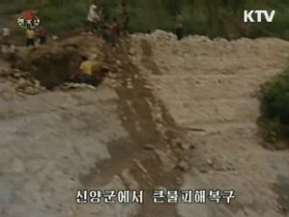 북한도 태풍 피해 속출…농경지 침수 많아