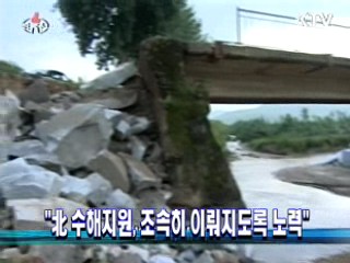 "北 수해지원, 조속히 이뤄지도록 노력"
