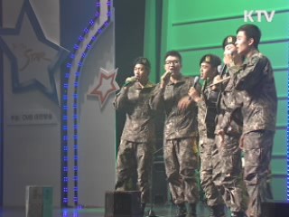 "스타 장병을 찾아라"···'Be the Star' 결선 열려