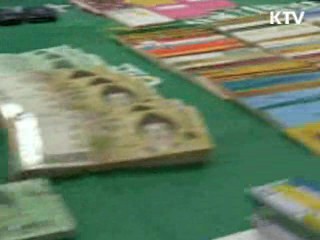 '대포통장' 명의자 1년간 통장 못 만든다