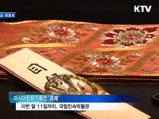 아시아 5개국 혼례문화 한자리에 [캠퍼스 리포트]