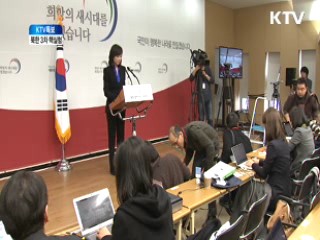 박 당선인, "북핵실험 강력 규탄"