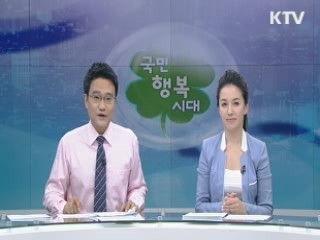 국민행복시대 (15회)