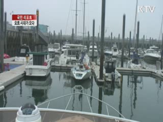 국민소득 3만 불, 요트시대가 오다 [국민리포트]