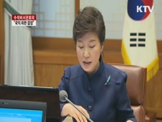 "방공식별구역 확대, 국익 보장 위한 결정"