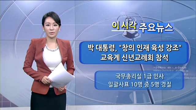 이 시각 주요뉴스 (789회)