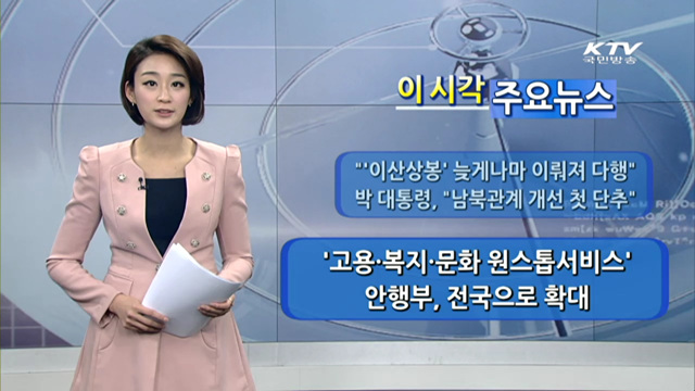 이 시각 주요뉴스