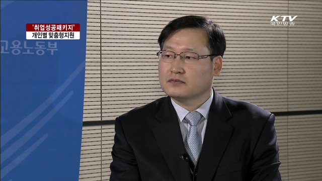 '취업 성공 패키지', 개인별 맞춤형 지원 [여기는 세종]