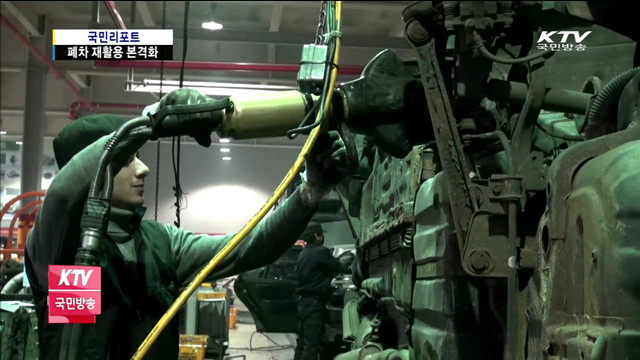 폐차 부품 98% 재활용·수출까지 