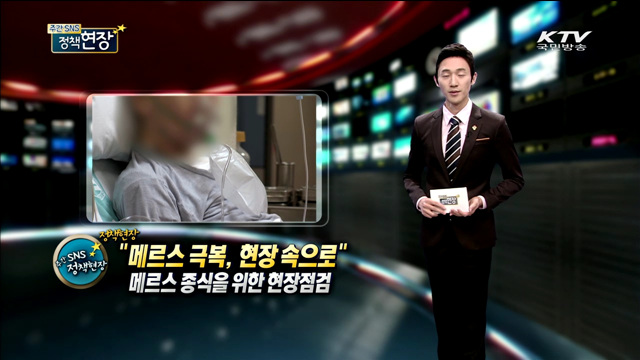 주간 SNS 정책현장 (44회)