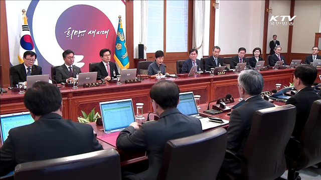 "올 한해 부정부패 척결에 적극 매진해야"