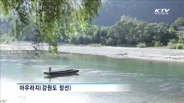 정선~강릉 '평창올림픽' 트레킹코스 조성