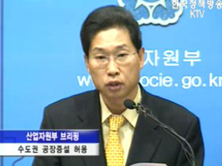 산업자원부 브리핑