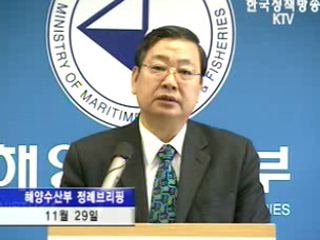 해양수산부 내수면 발전 종합대책 브리핑