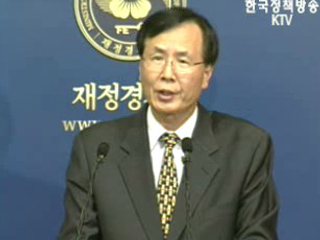 오늘의 브리핑 - 부동산관계장관회의 브리핑