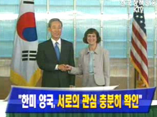 `한미, 서로의 관심 충분히 확인`