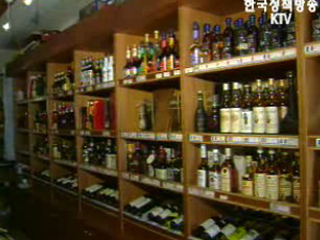 술 중독 치료·예방 `파랑새 플랜` 마련