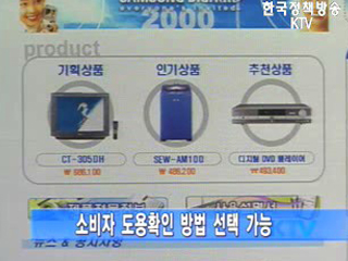 경향신문 전자상거래 소비자보호 보도 관련 공정위 입장