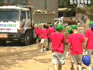 사회봉사명령 대상자 수해복구 지원