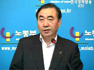 노동부장관 포스코 사태 브리핑