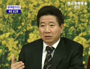 제주특별자치도 추진 보고회