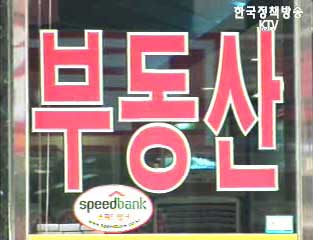 실거래가 허위신고 4월초 합동조사