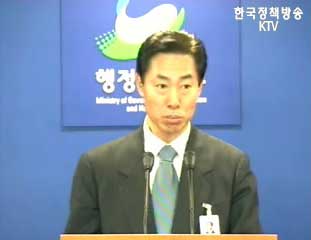 전자정부 인터넷 민원서비스 감사결과