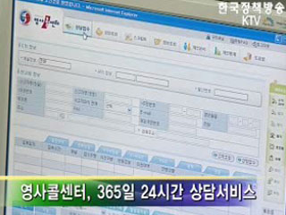'언제든 전화하세요'