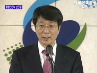 행정안전부 브리핑 - 중앙.지방이 함께 만드는 선진 일류국가