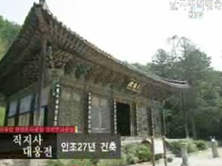 직지사, 대웅전 등 3건 문화재청, 보물지정 예고